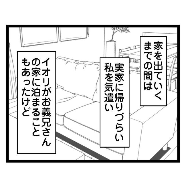 歪んだ愛〜レス夫婦の末路〜／くろねこ