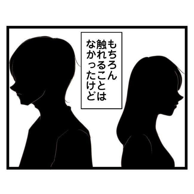 歪んだ愛〜レス夫婦の末路〜／くろねこ