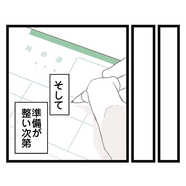 歪んだ愛〜レス夫婦の末路〜／くろねこ