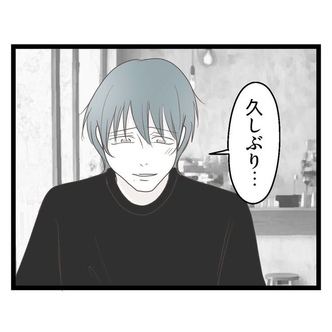 歪んだ愛〜レス夫婦の末路〜／くろねこ