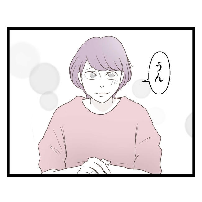 歪んだ愛〜レス夫婦の末路〜／くろねこ