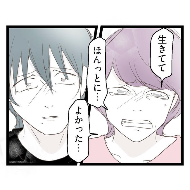 歪んだ愛〜レス夫婦の末路〜／くろねこ