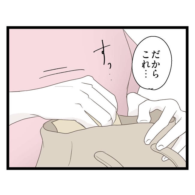 歪んだ愛〜レス夫婦の末路〜／くろねこ