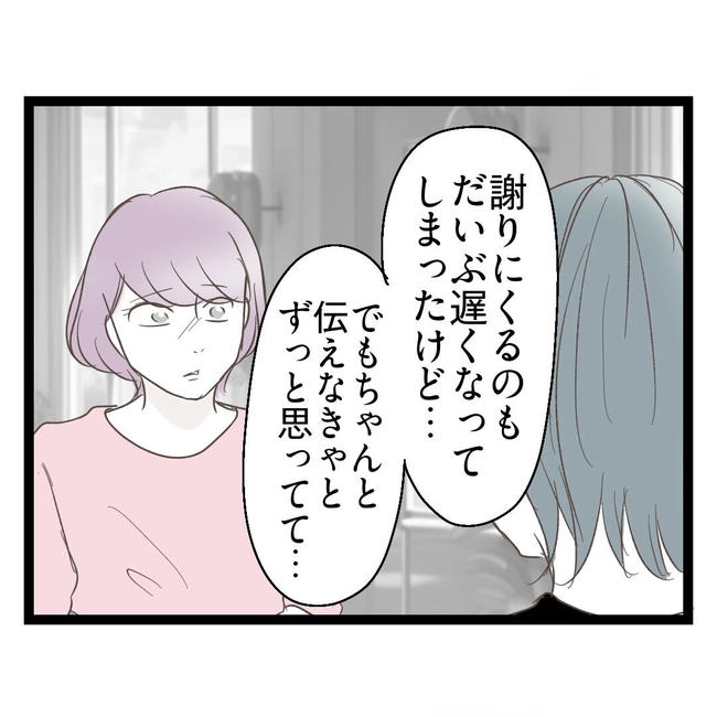 歪んだ愛〜レス夫婦の末路〜／くろねこ