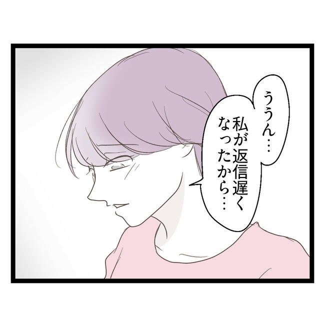 歪んだ愛〜レス夫婦の末路〜／くろねこ