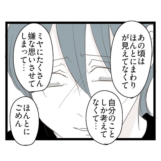 歪んだ愛〜レス夫婦の末路〜／くろねこ