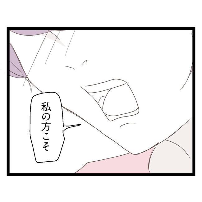 歪んだ愛〜レス夫婦の末路〜／くろねこ