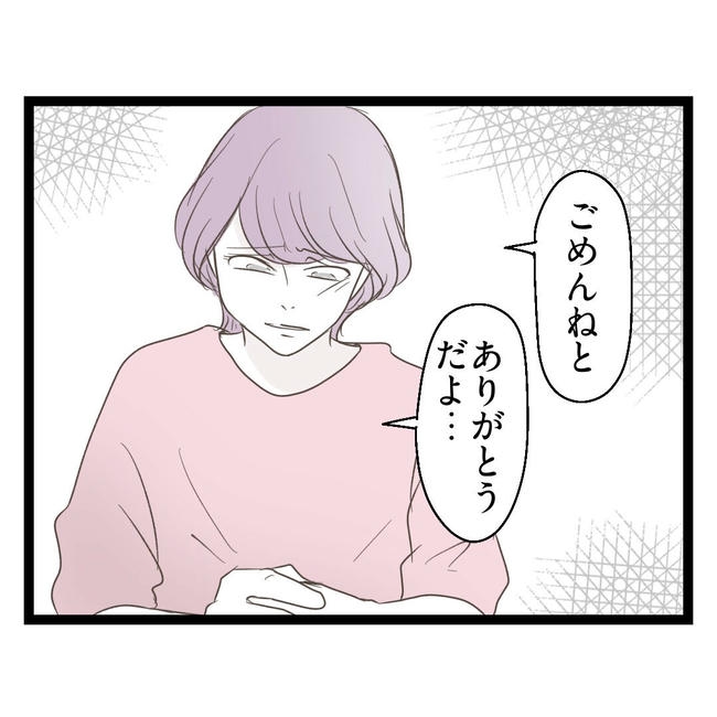 歪んだ愛〜レス夫婦の末路〜／くろねこ