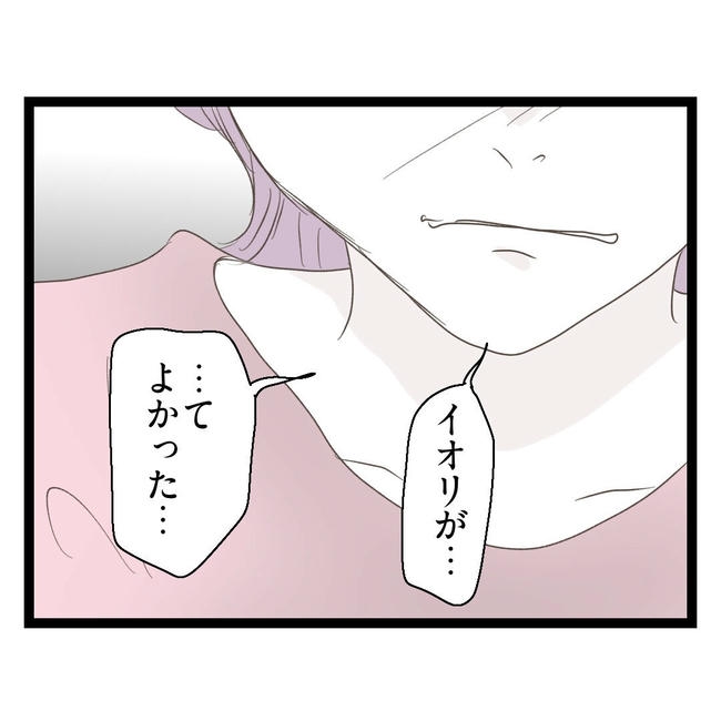 歪んだ愛〜レス夫婦の末路〜／くろねこ