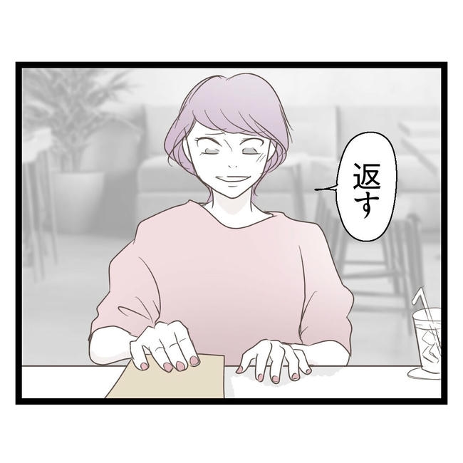 歪んだ愛〜レス夫婦の末路〜／くろねこ