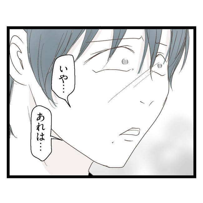 歪んだ愛〜レス夫婦の末路〜/くろねこ