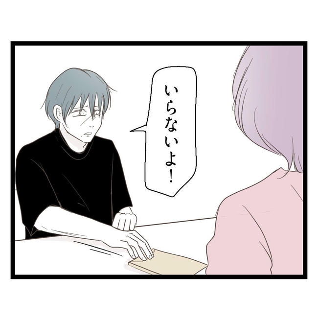 歪んだ愛〜レス夫婦の末路〜/くろねこ