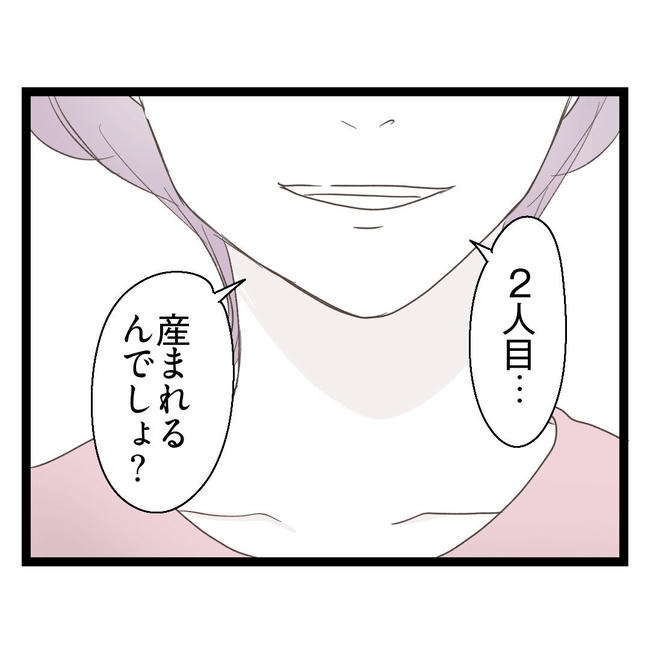 歪んだ愛〜レス夫婦の末路〜/くろねこ