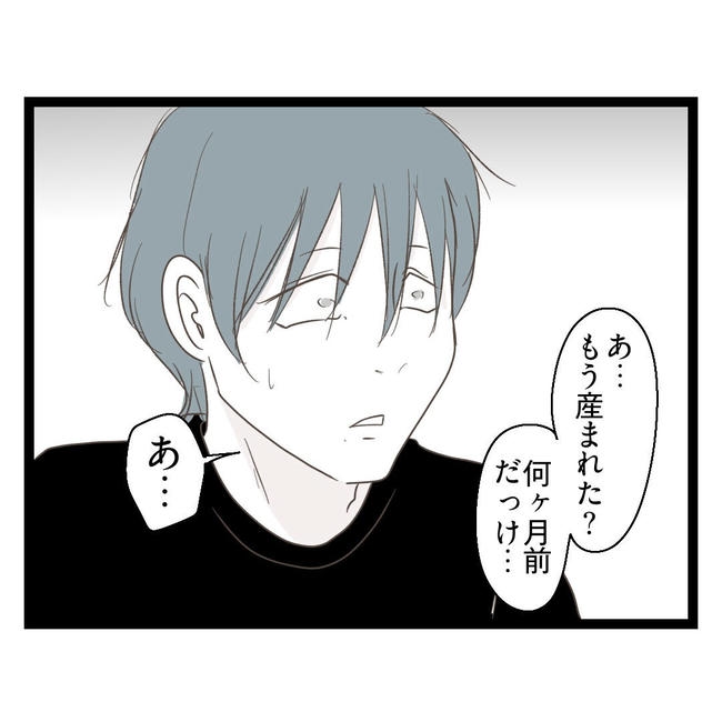 歪んだ愛〜レス夫婦の末路〜/くろねこ