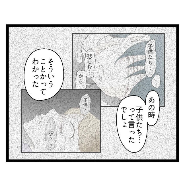 歪んだ愛〜レス夫婦の末路〜/くろねこ