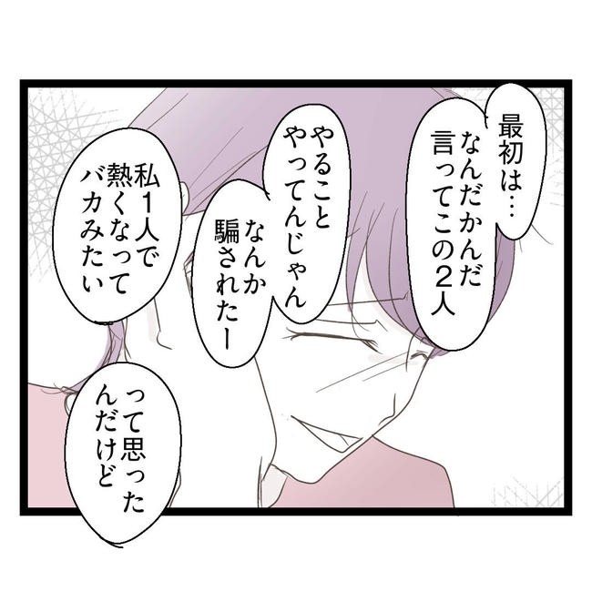 歪んだ愛〜レス夫婦の末路〜/くろねこ