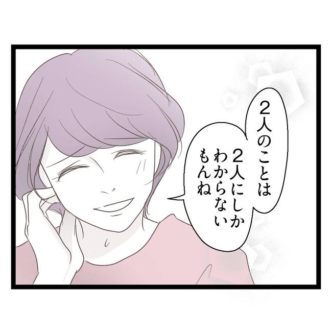 歪んだ愛〜レス夫婦の末路〜/くろねこ