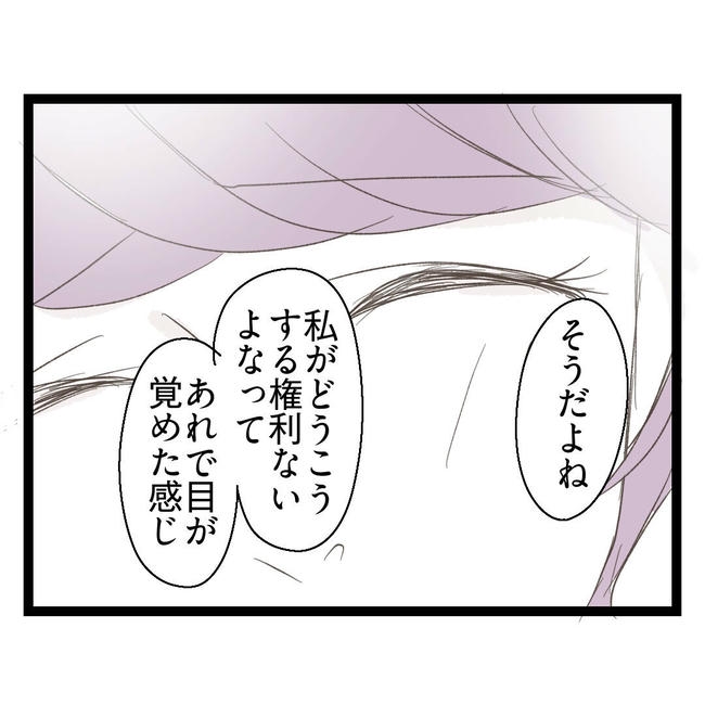 歪んだ愛〜レス夫婦の末路〜/くろねこ