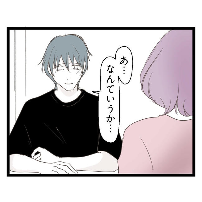 歪んだ愛〜レス夫婦の末路〜/くろねこ