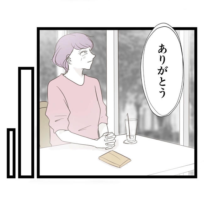 歪んだ愛〜レス夫婦の末路〜/くろねこ