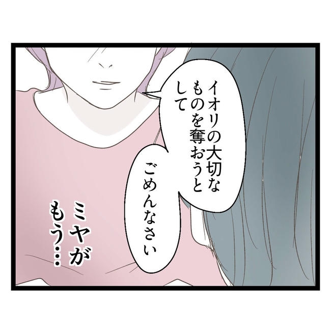 歪んだ愛〜レス夫婦の末路〜/くろねこ