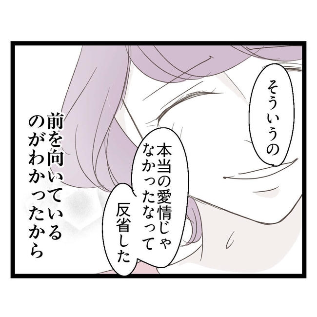 歪んだ愛〜レス夫婦の末路〜/くろねこ