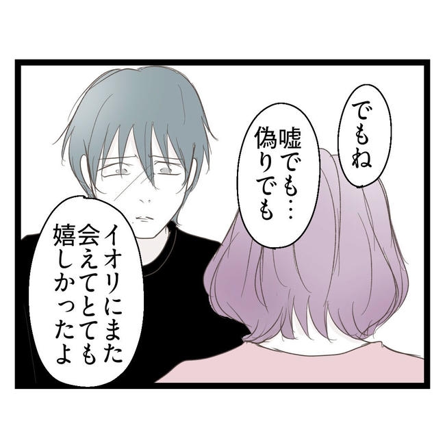 歪んだ愛〜レス夫婦の末路〜/くろねこ