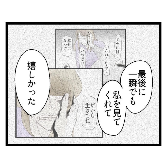 歪んだ愛〜レス夫婦の末路〜/くろねこ