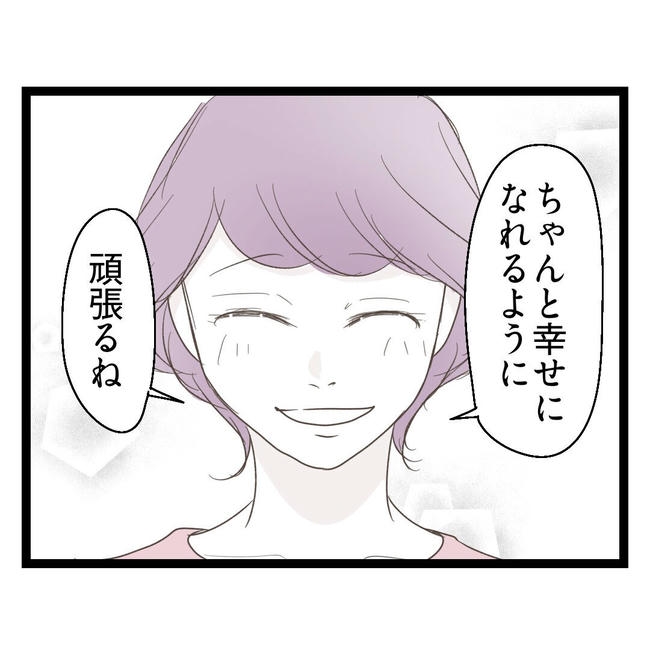 歪んだ愛〜レス夫婦の末路〜/くろねこ