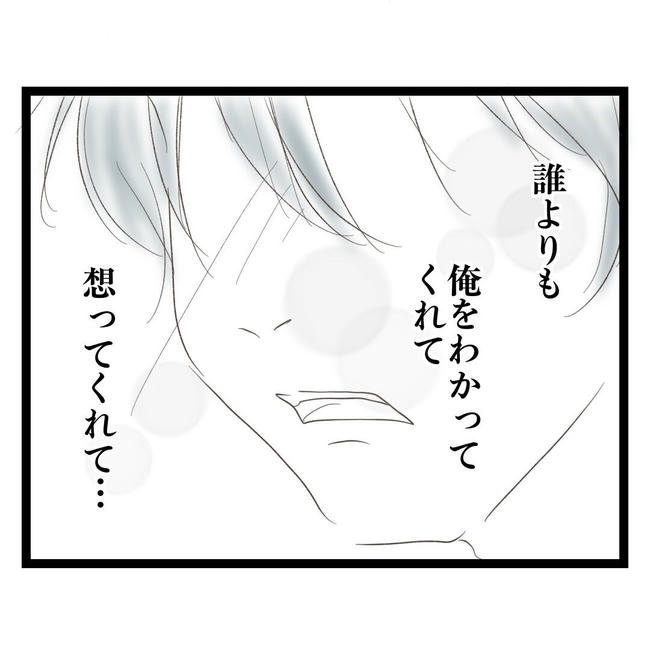 歪んだ愛〜レス夫婦の末路〜/くろねこ