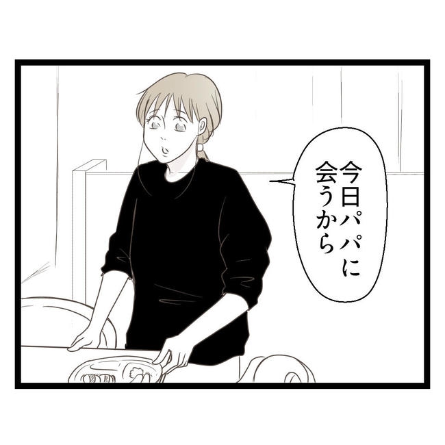 歪んだ愛〜レス夫婦の末路〜／くろねこ