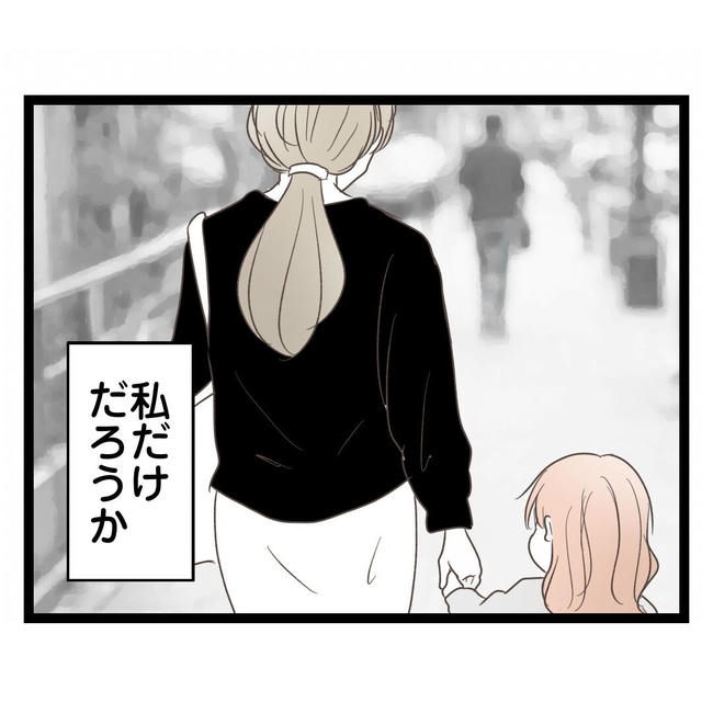 歪んだ愛〜レス夫婦の末路〜／くろねこ