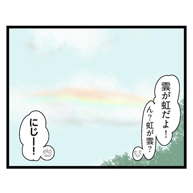 歪んだ愛〜レス夫婦の末路〜／くろねこ