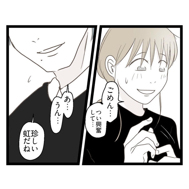 歪んだ愛〜レス夫婦の末路〜／くろねこ