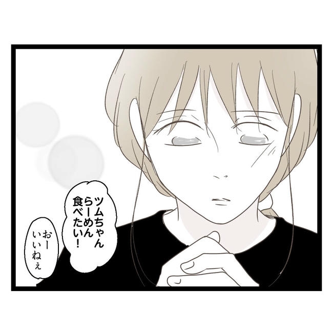 歪んだ愛〜レス夫婦の末路〜／くろねこ