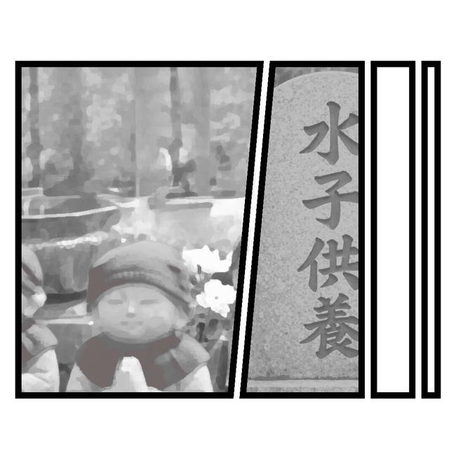 歪んだ愛〜レス夫婦の末路〜／くろねこ