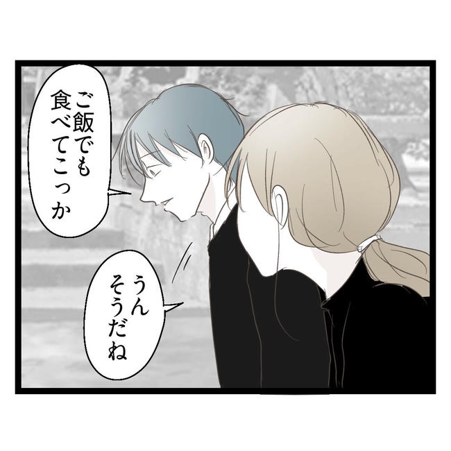 歪んだ愛〜レス夫婦の末路〜／くろねこ