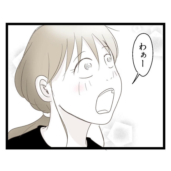 歪んだ愛〜レス夫婦の末路〜／くろねこ