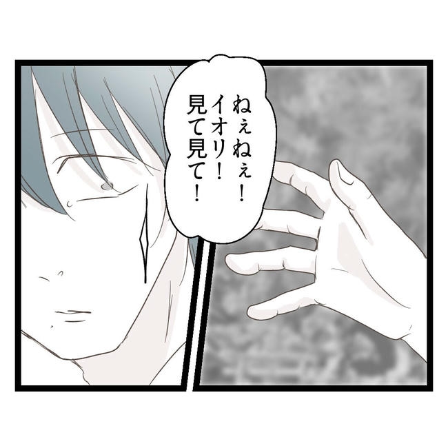 歪んだ愛〜レス夫婦の末路〜／くろねこ