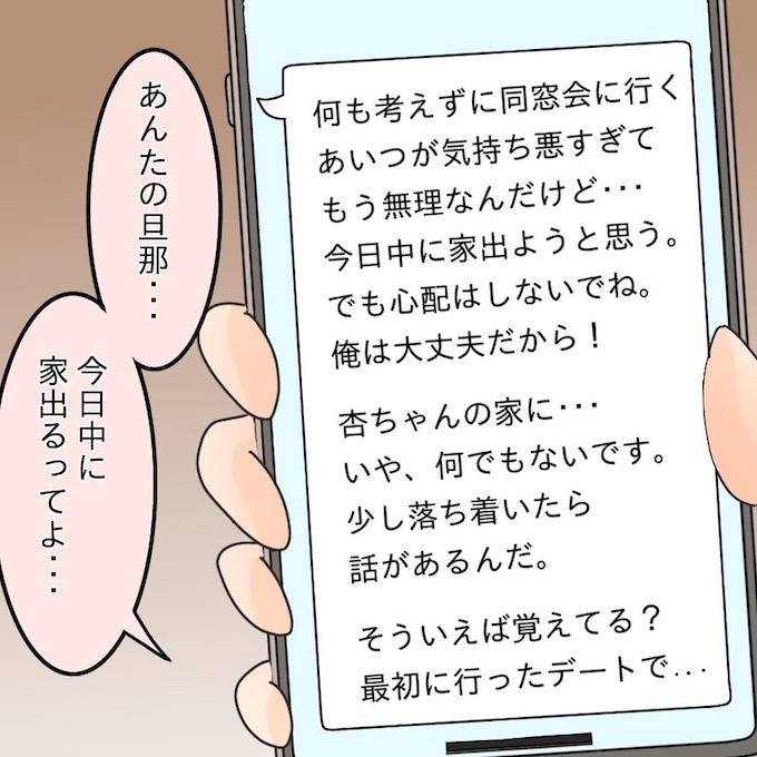 アンティークドールの面の下／土井真希