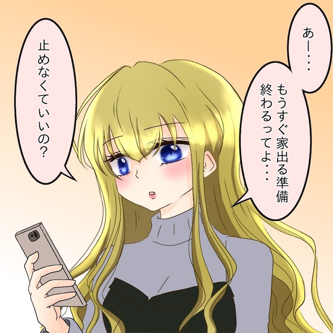 アンティークドールの面の下／土井真希