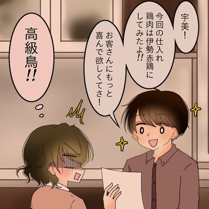 アンティークドールの面の下/土井真希