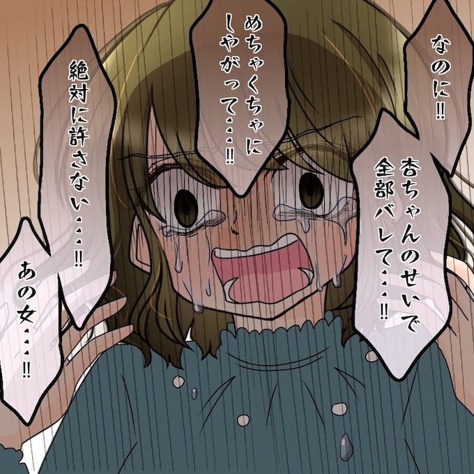 アンティークドールの面の下/土井真希