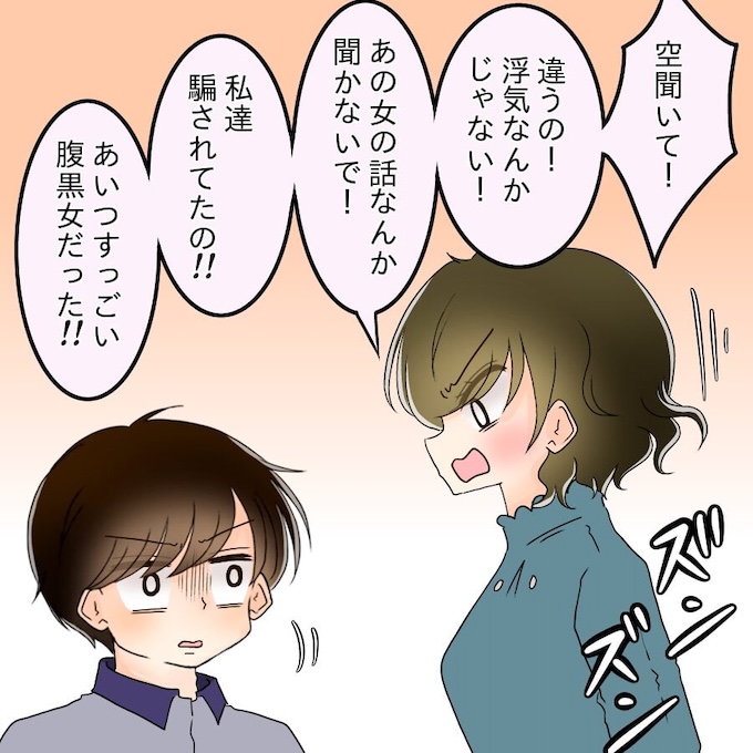 アンティークドールの面の下/土井真希