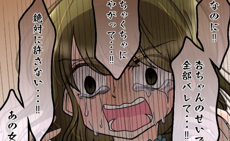 「不倫してるだろ？」夫に突きつけられた証拠…逆ギレする妻が放った思わぬ事実とは？ #友だちの裏の顔 36