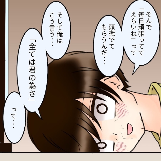 アンティークドールの面の下/土井真希