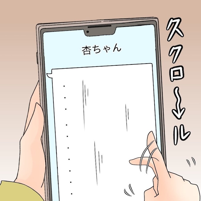 アンティークドールの面の下/土井真希