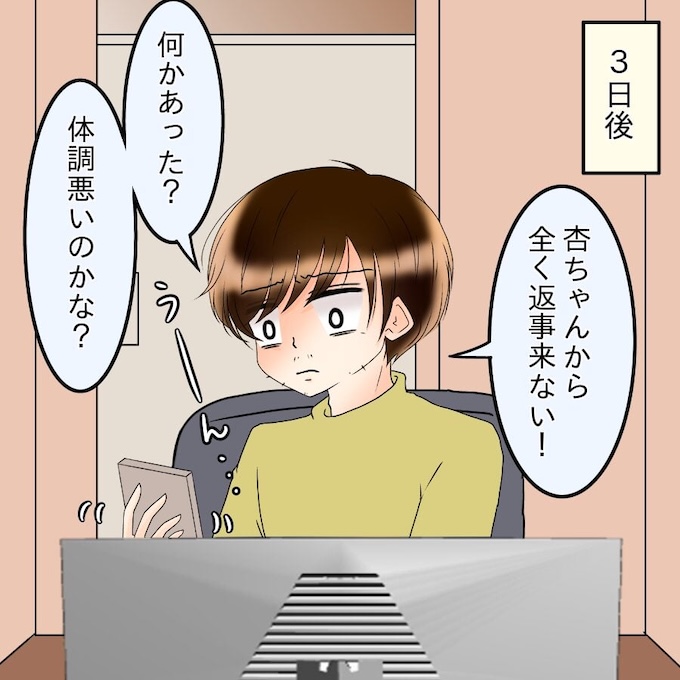 アンティークドールの面の下/土井真希