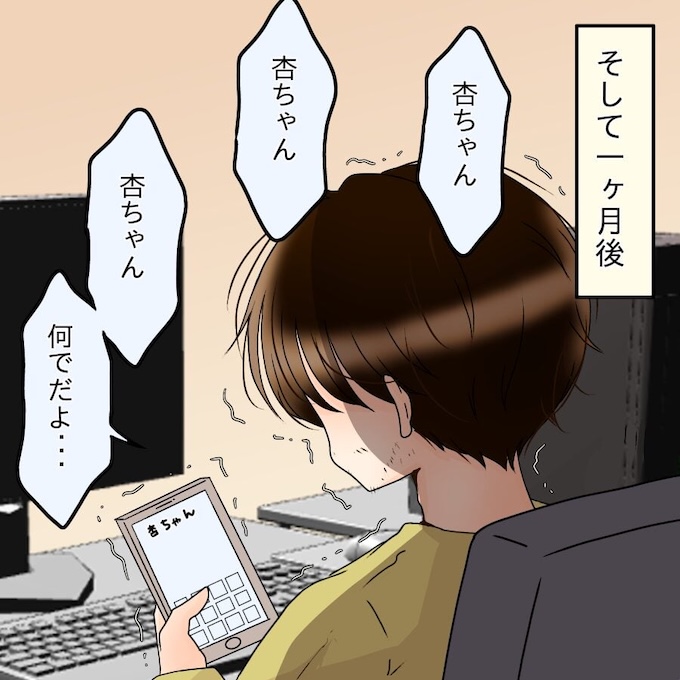 アンティークドールの面の下/土井真希