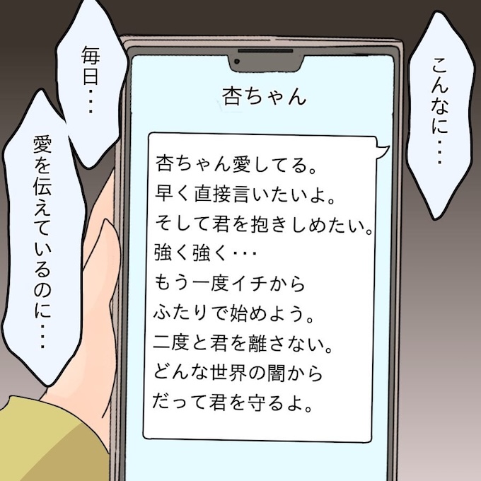 アンティークドールの面の下/土井真希